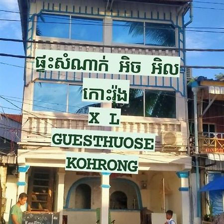 Xl Guest House & Restaurant Sihanoukville Bagian luar foto