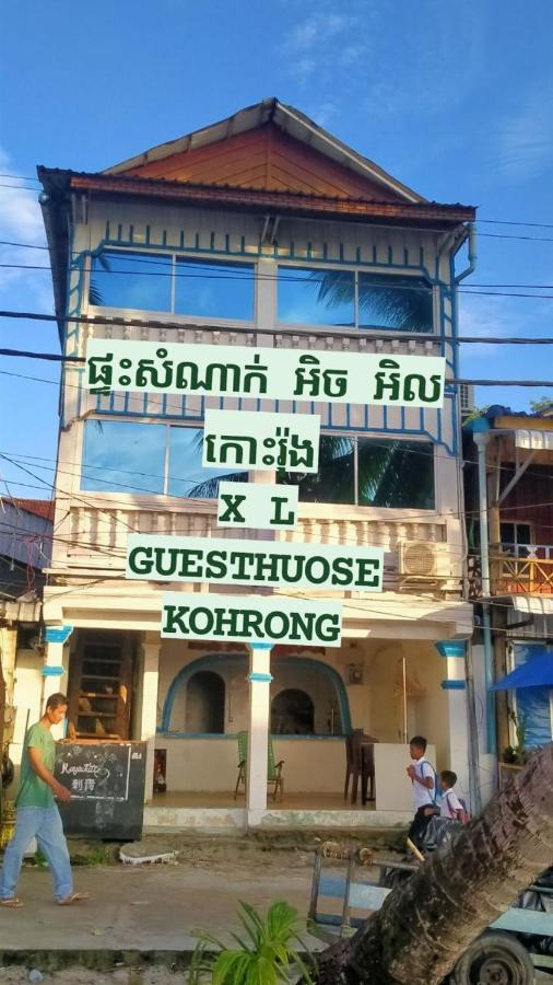 Xl Guest House & Restaurant Sihanoukville Bagian luar foto